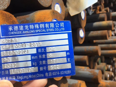 通城40MnB合金结构钢