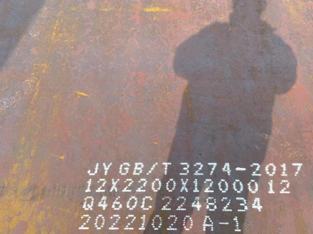 通城Q460高强钢板