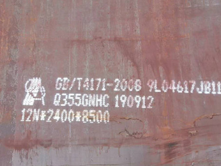 通城Q345NS耐酸钢板